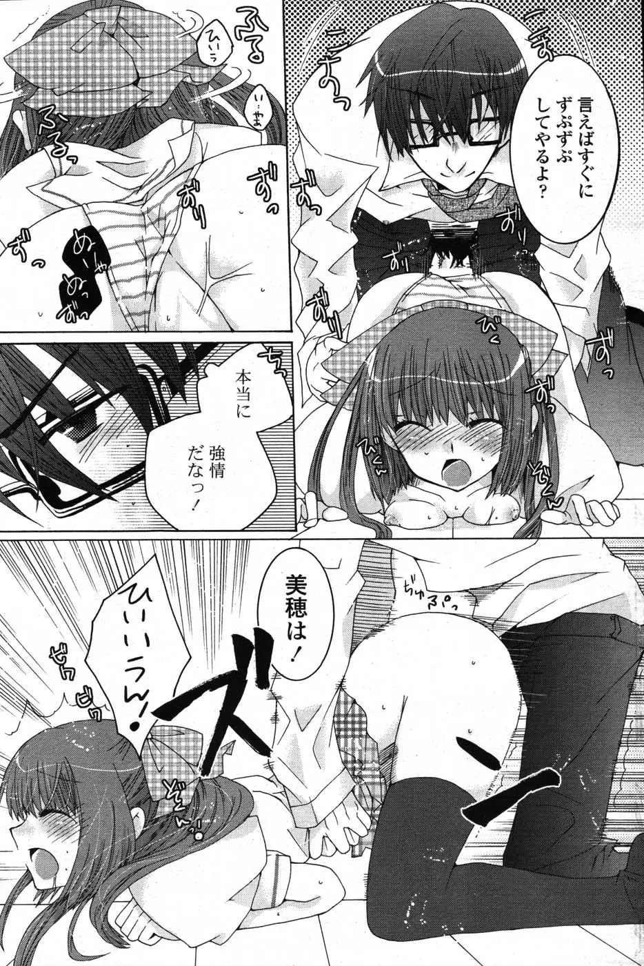 Page 180