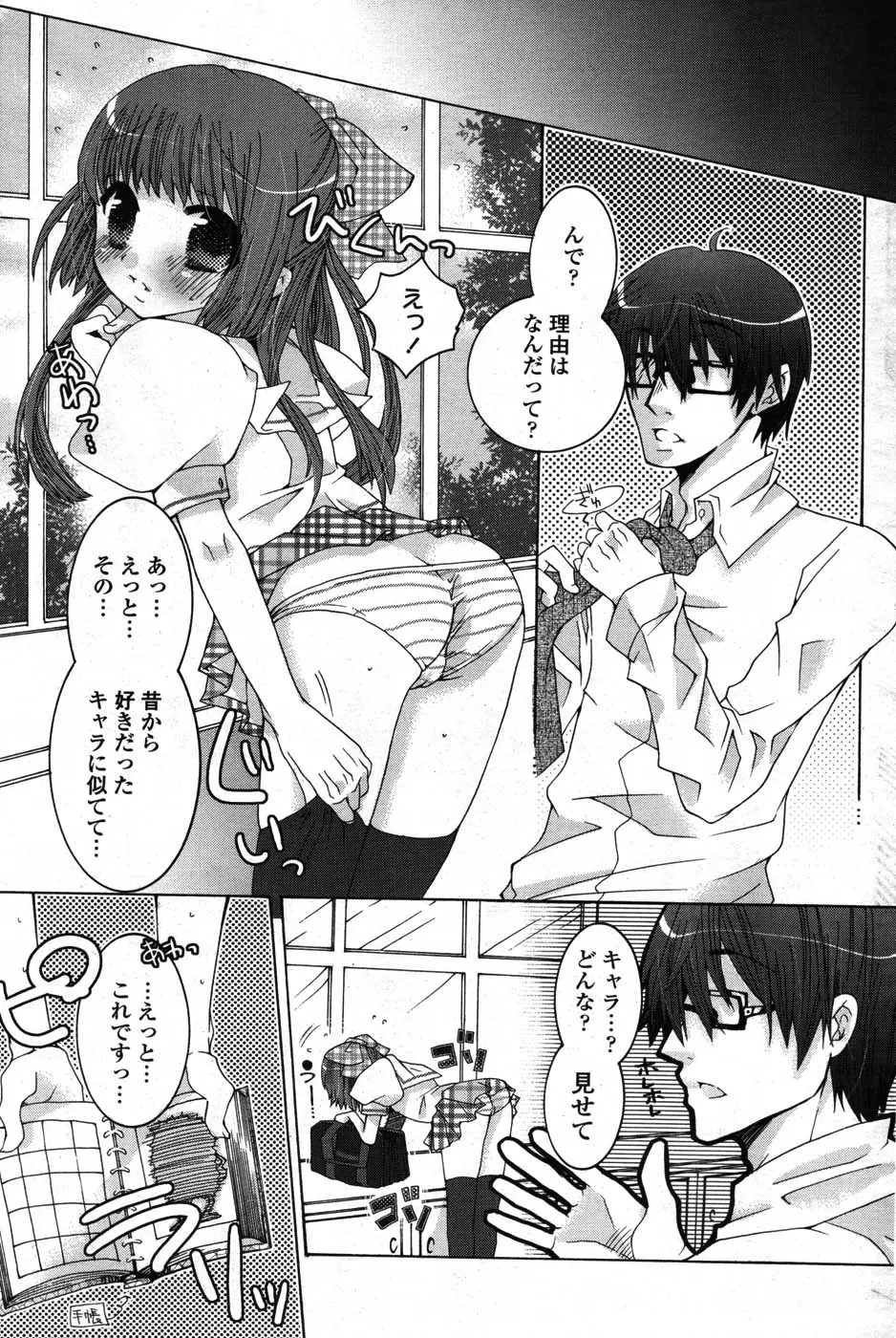 Page 186