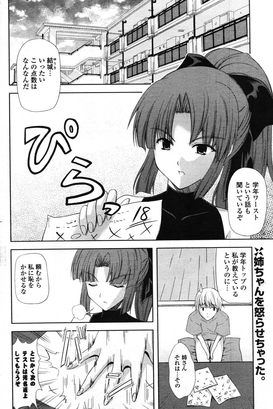 Page 191