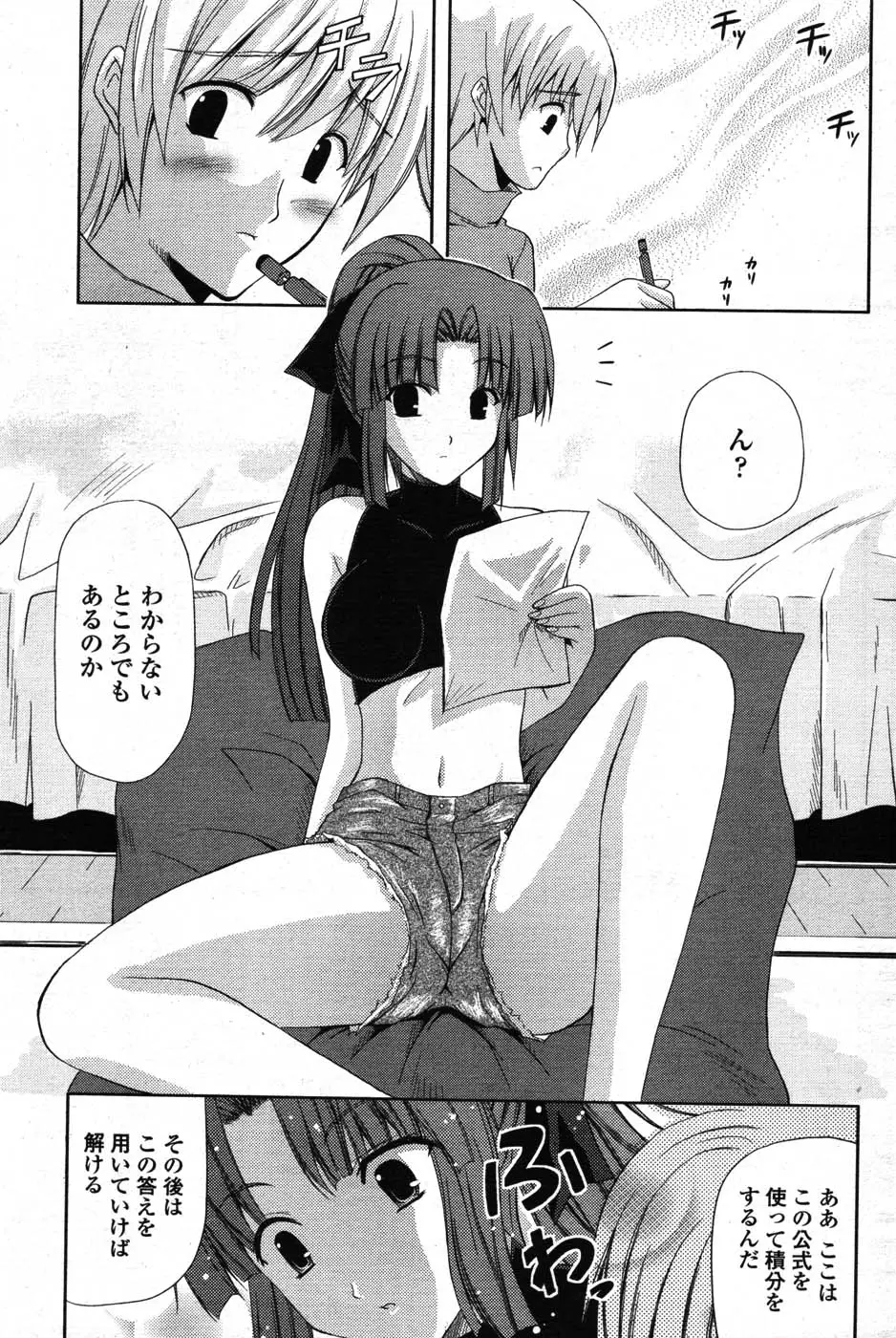 Page 192