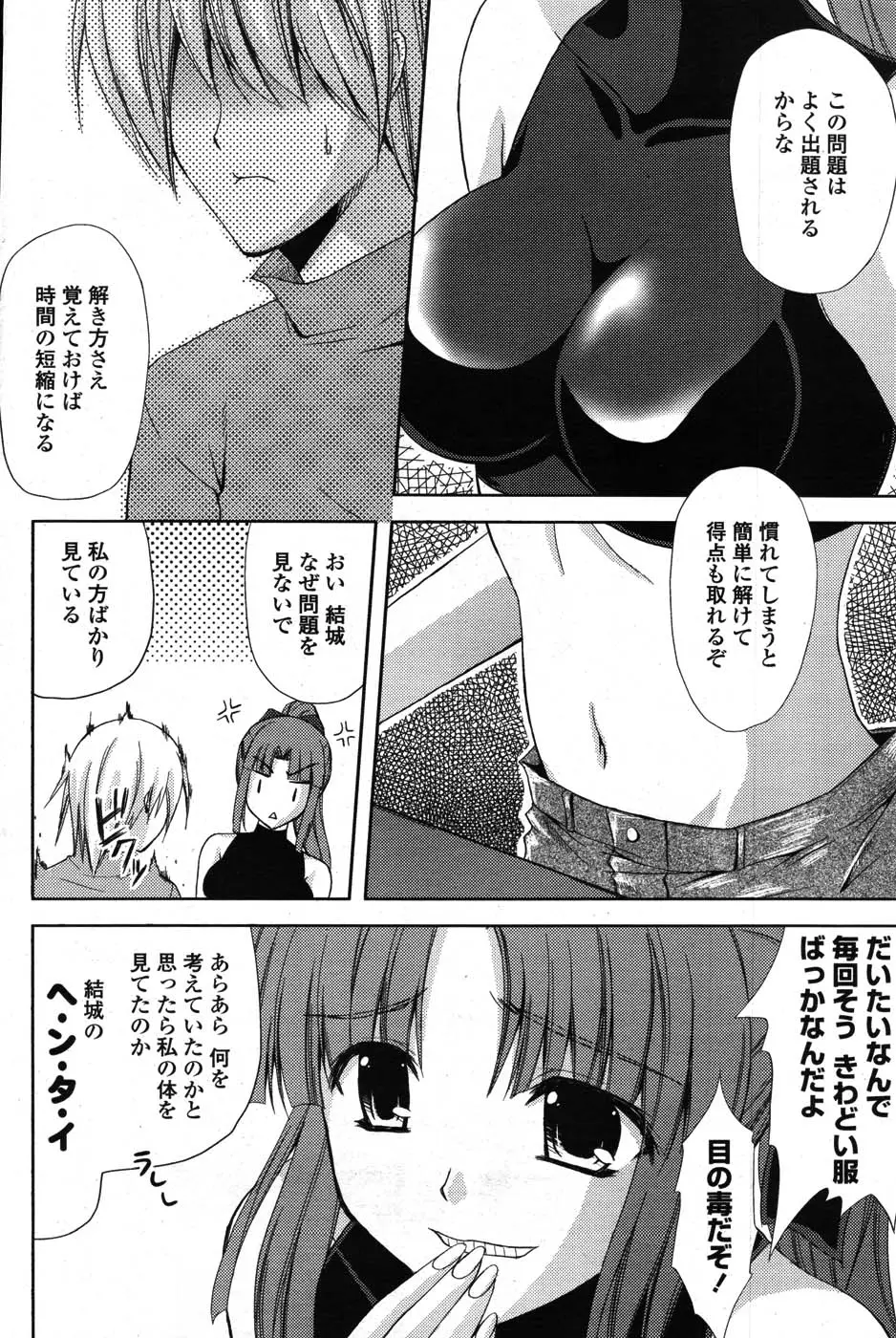 Page 193