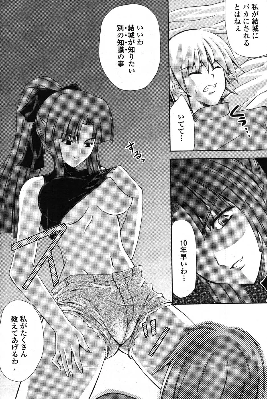 Page 195