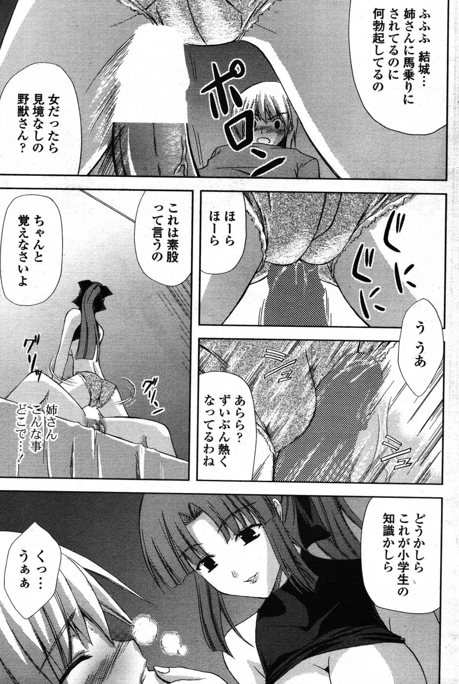 Page 196