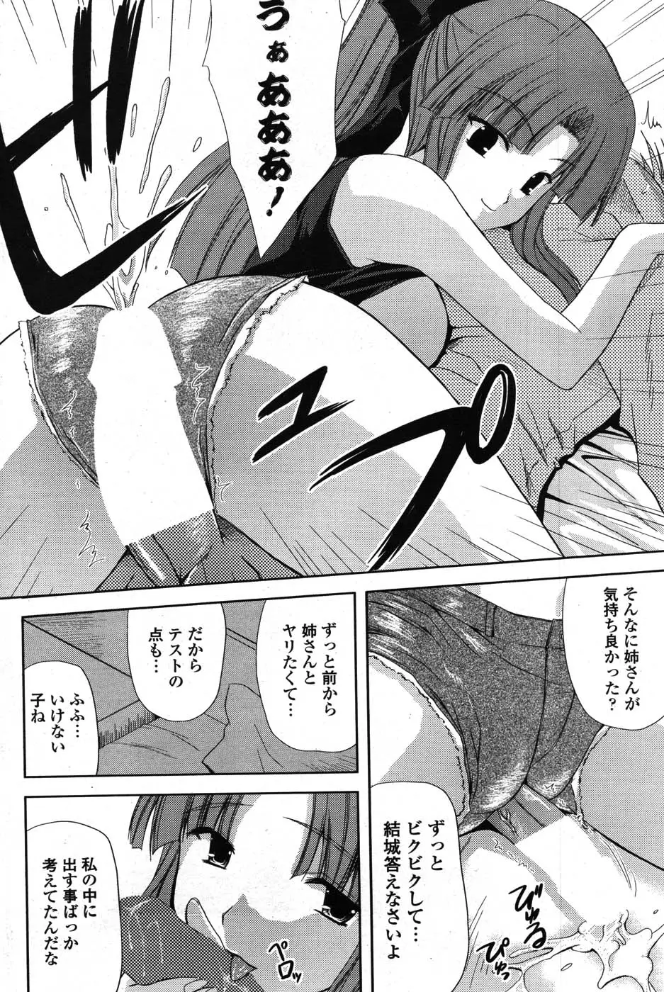 Page 197