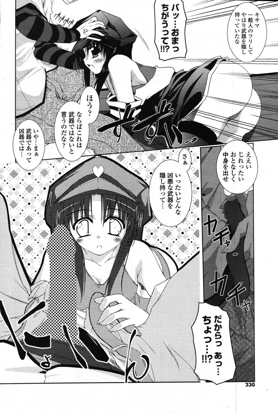 Page 217