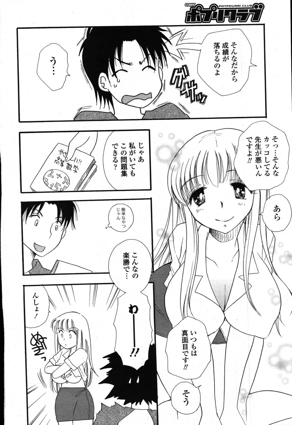 Page 233