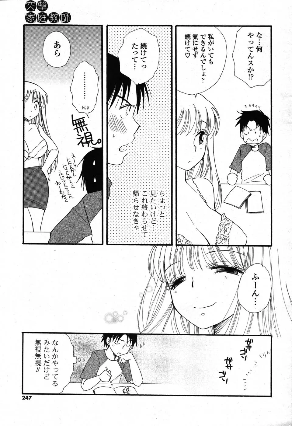 Page 234