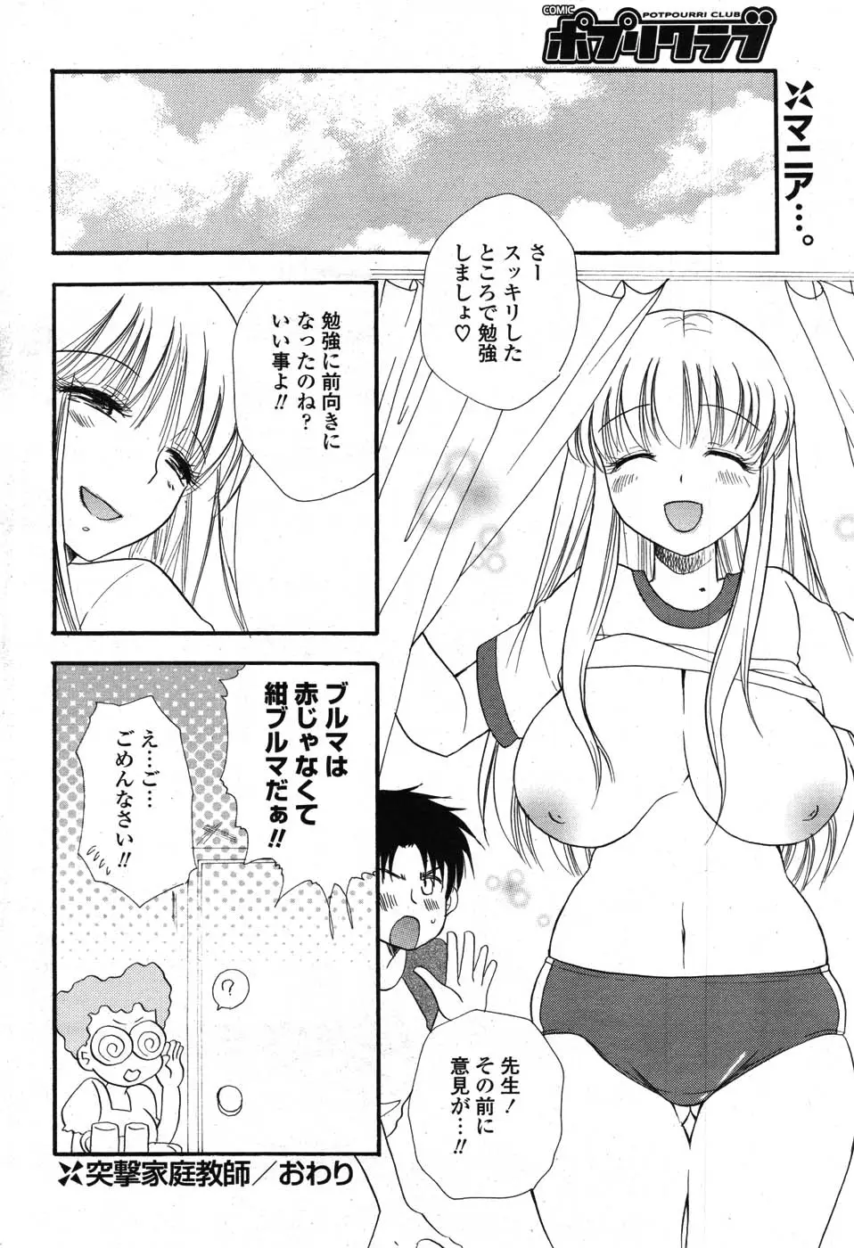 Page 245