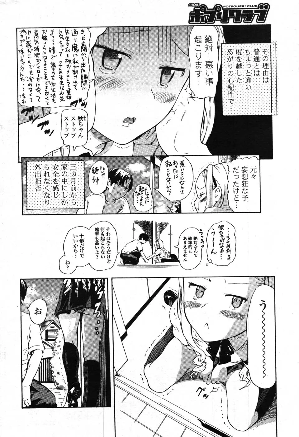 Page 247