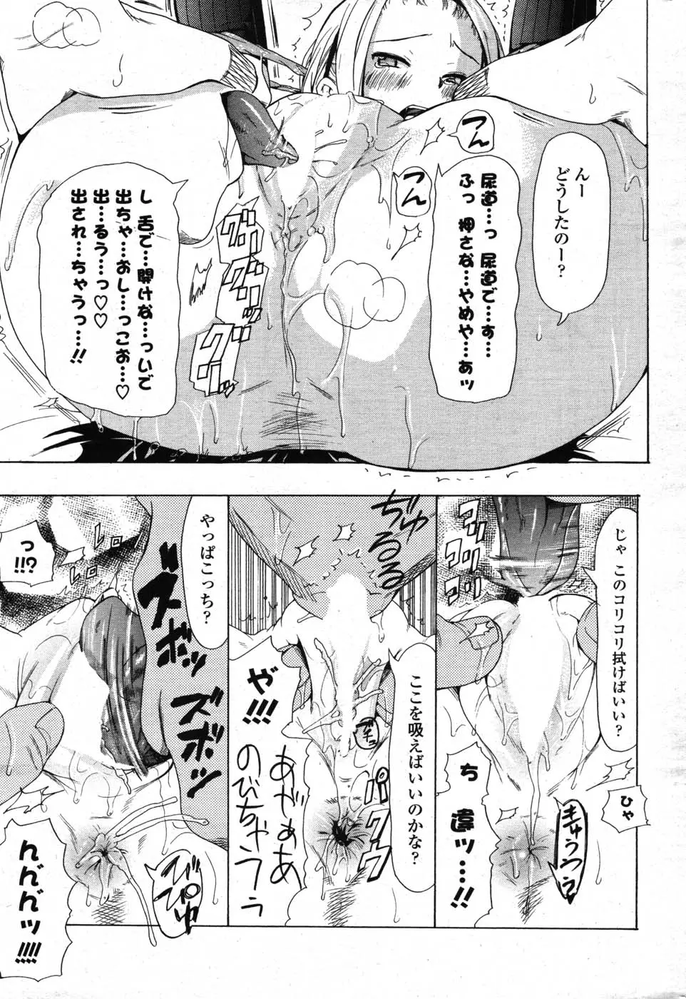 Page 254