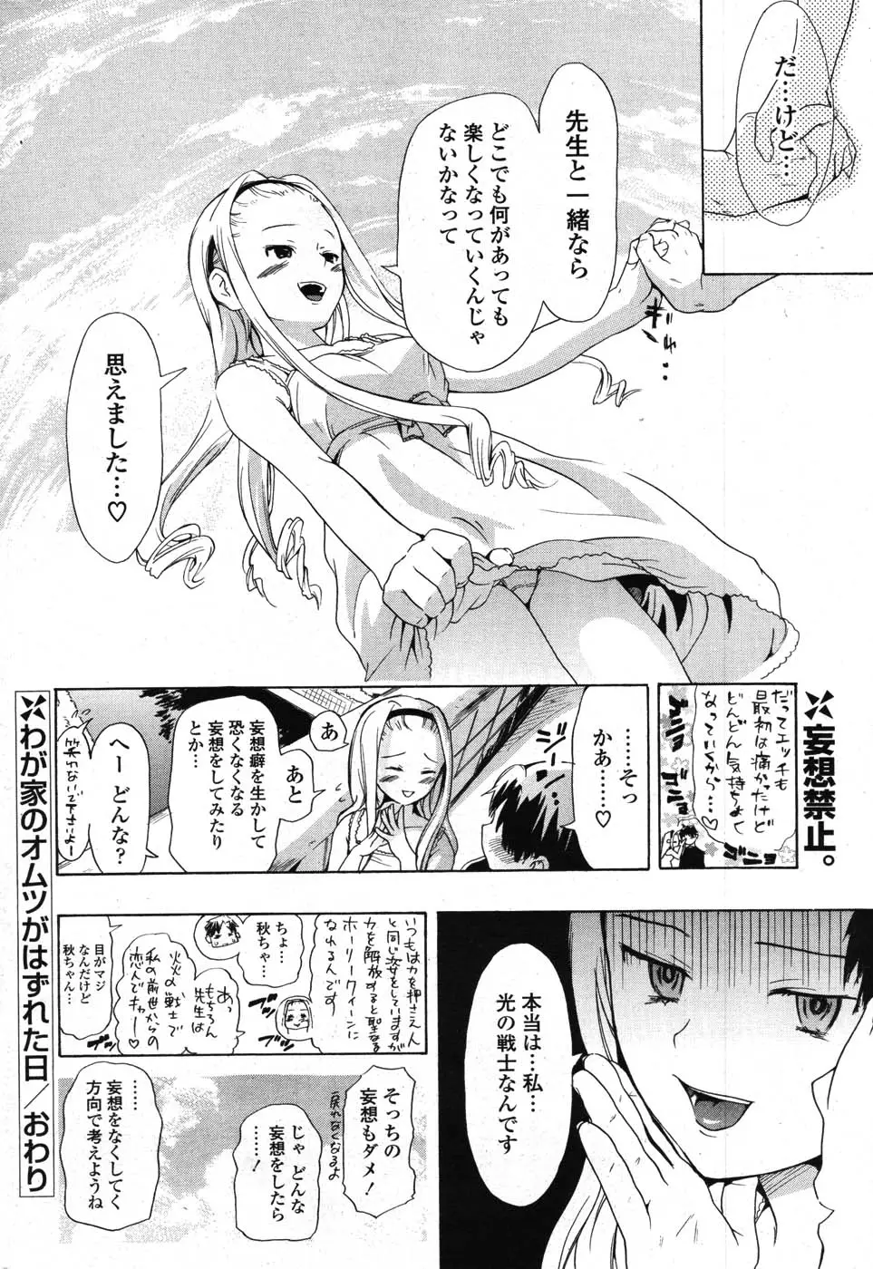 Page 261
