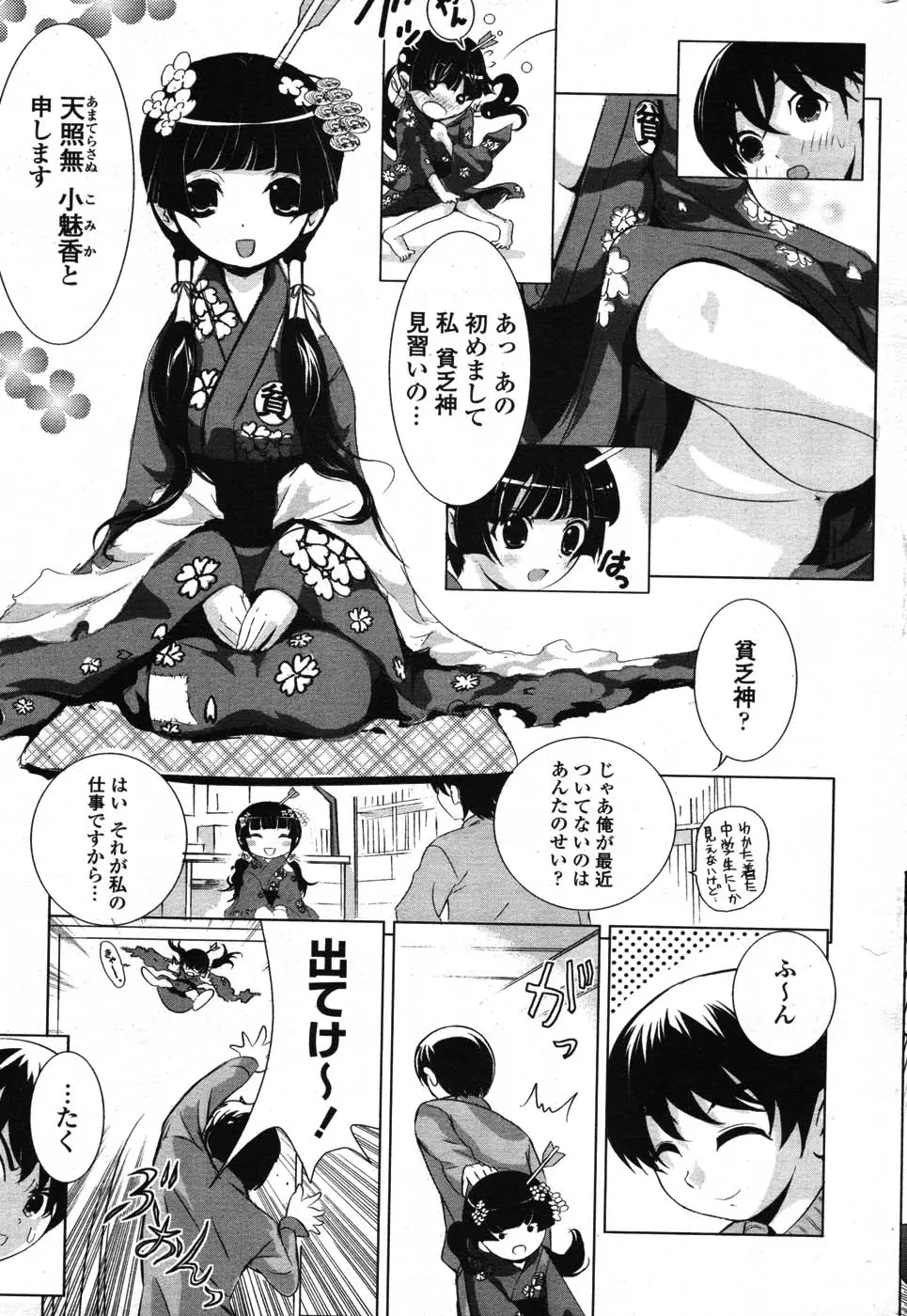 Page 264