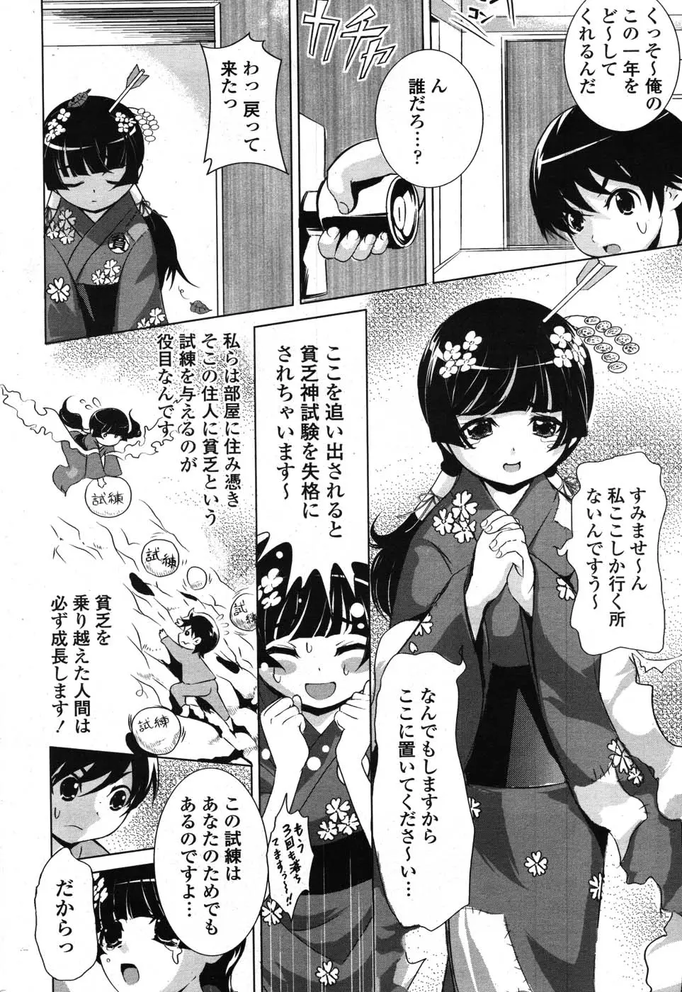 Page 265