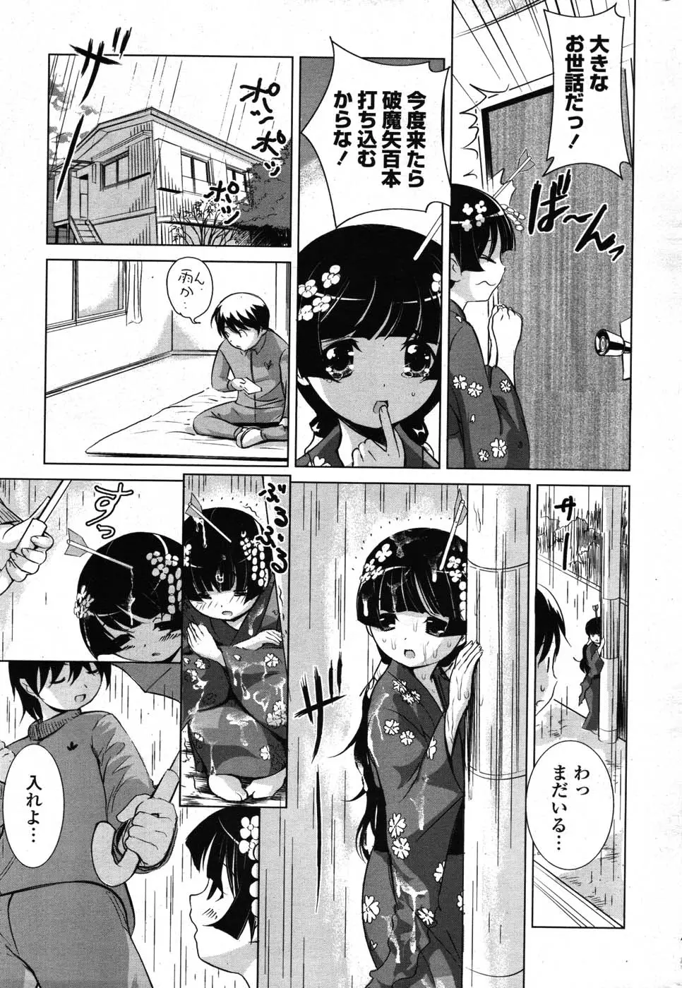 Page 266