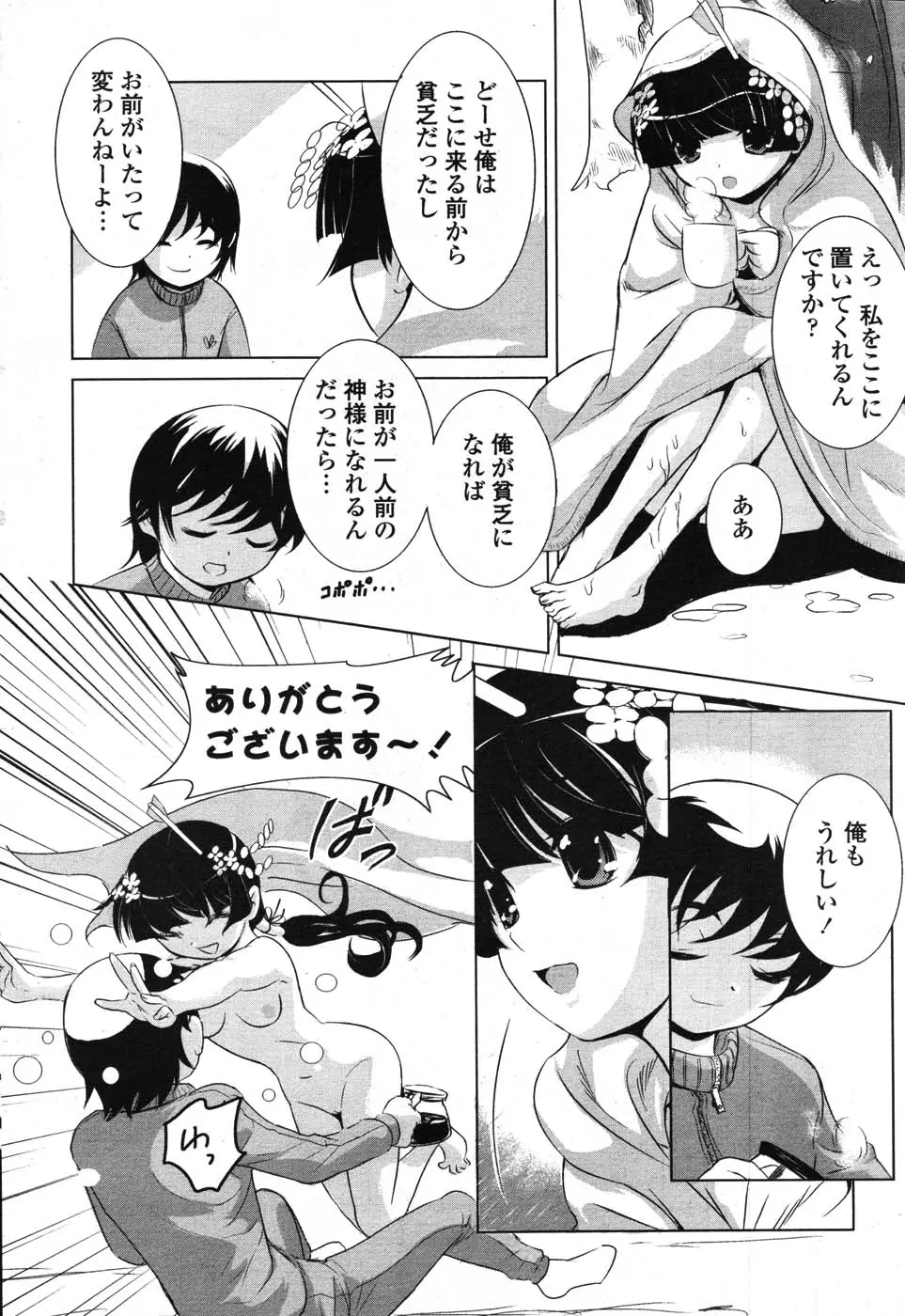 Page 267