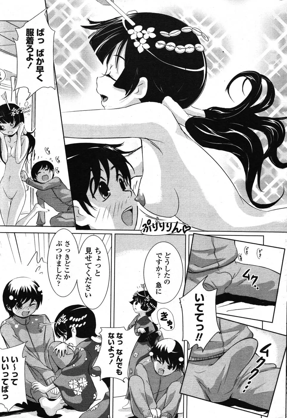 Page 268