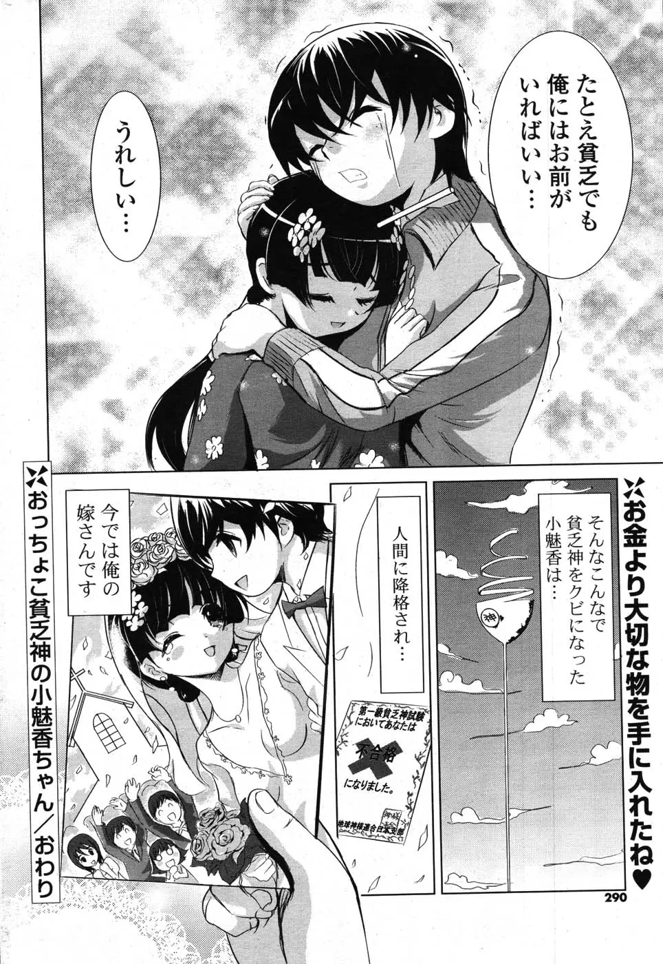 Page 277