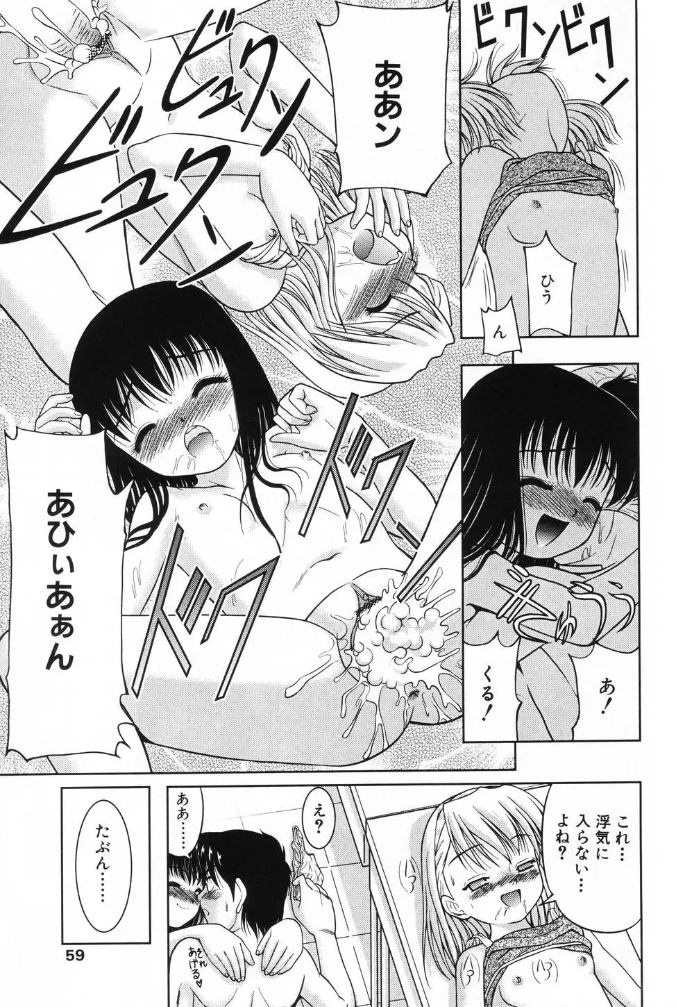 Page 57