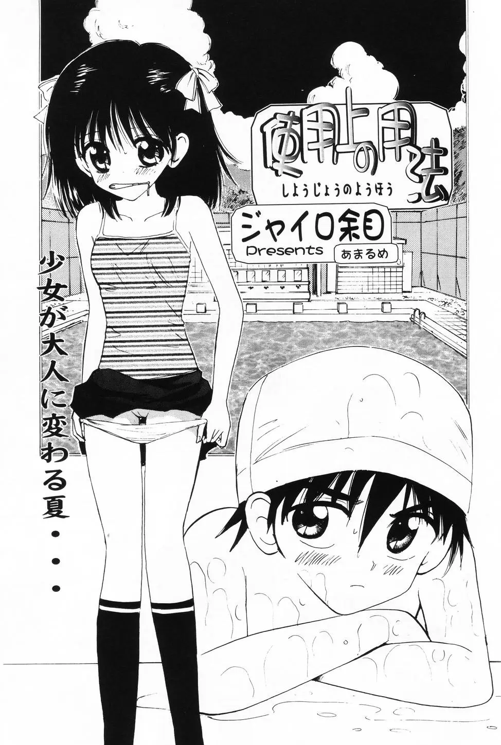 Page 83