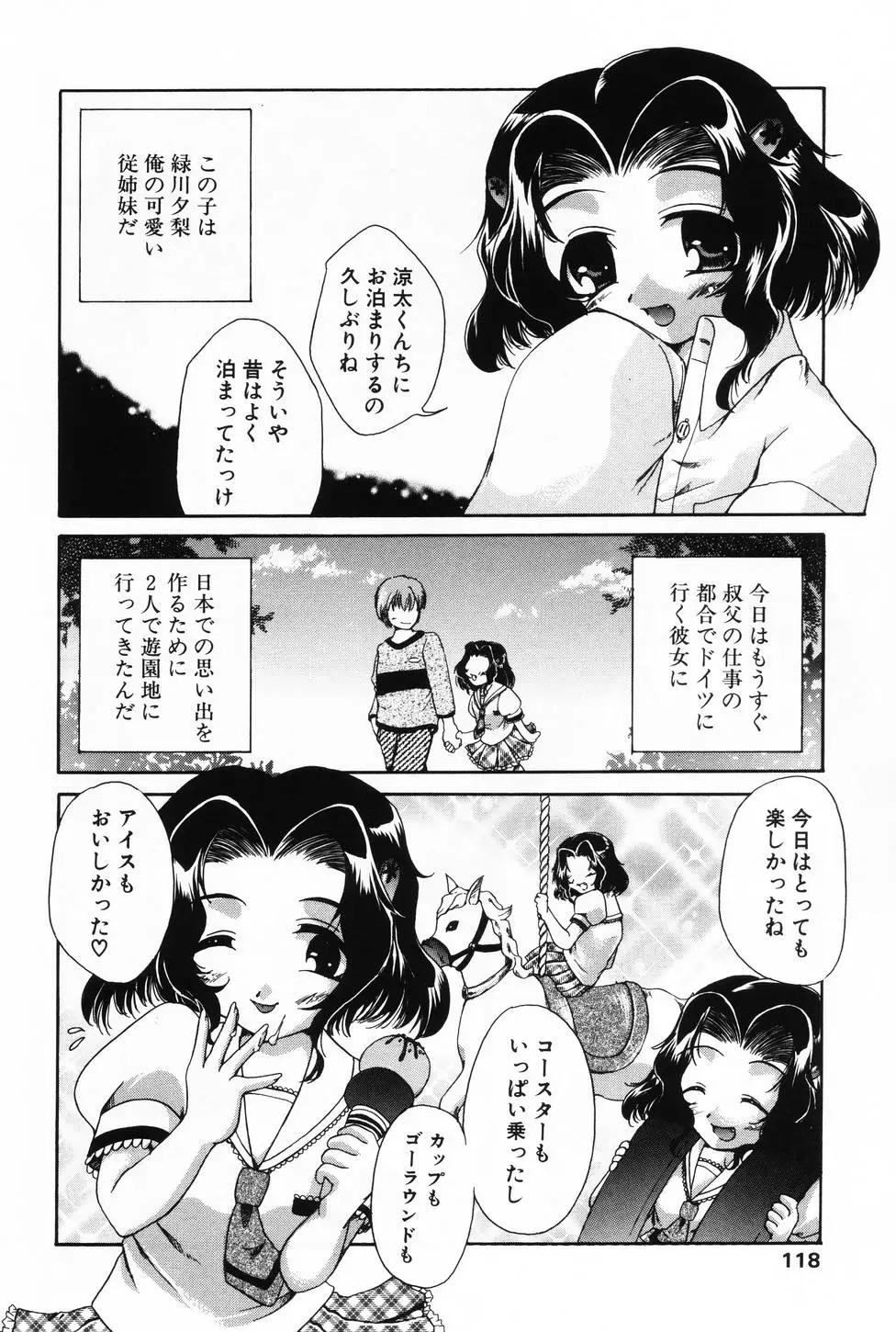 Page 116