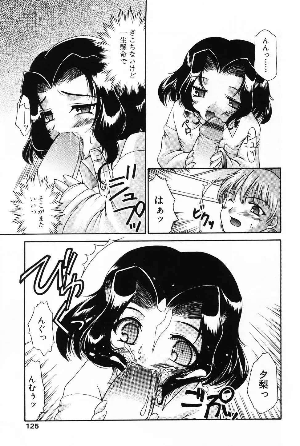 Page 123