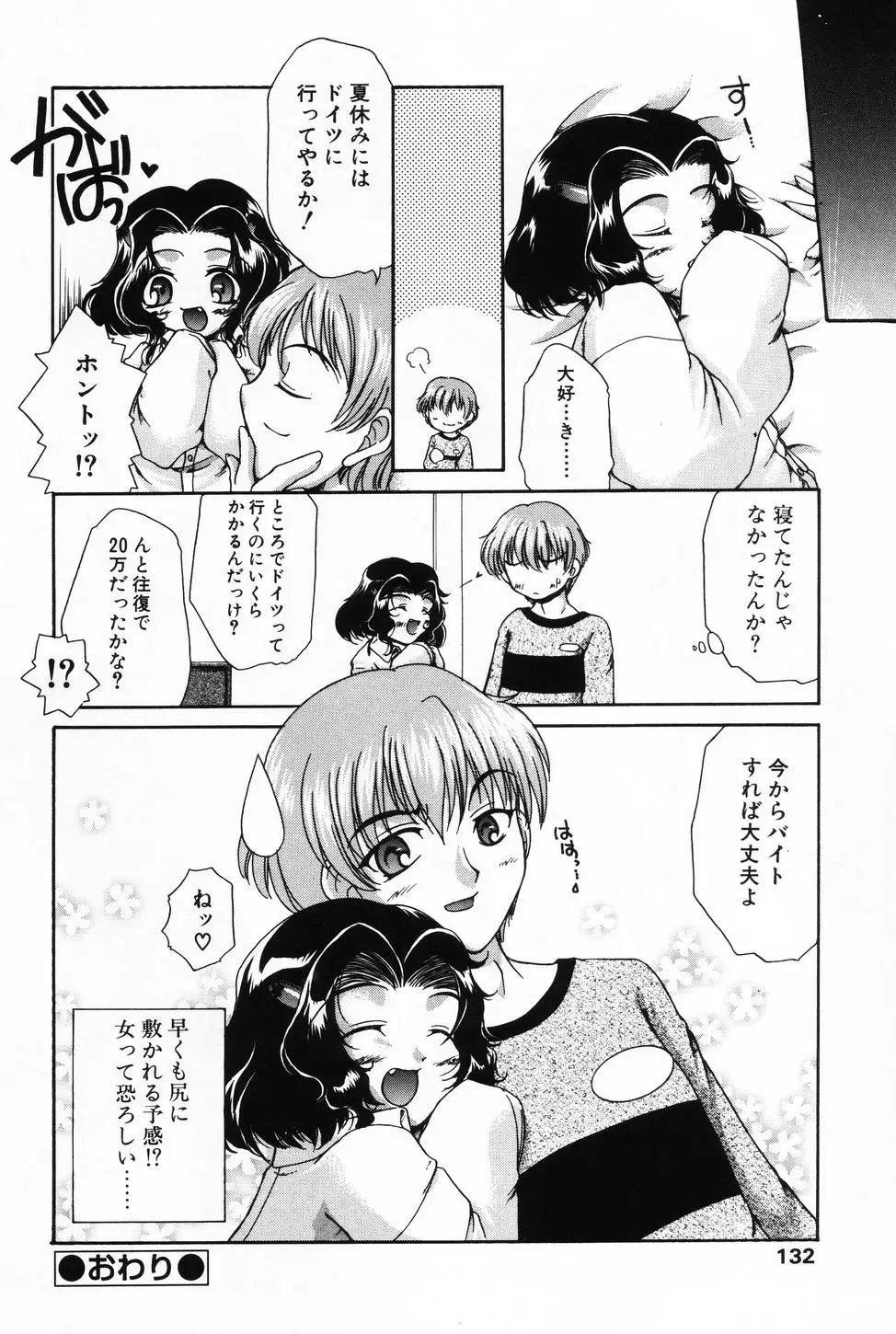 Page 130