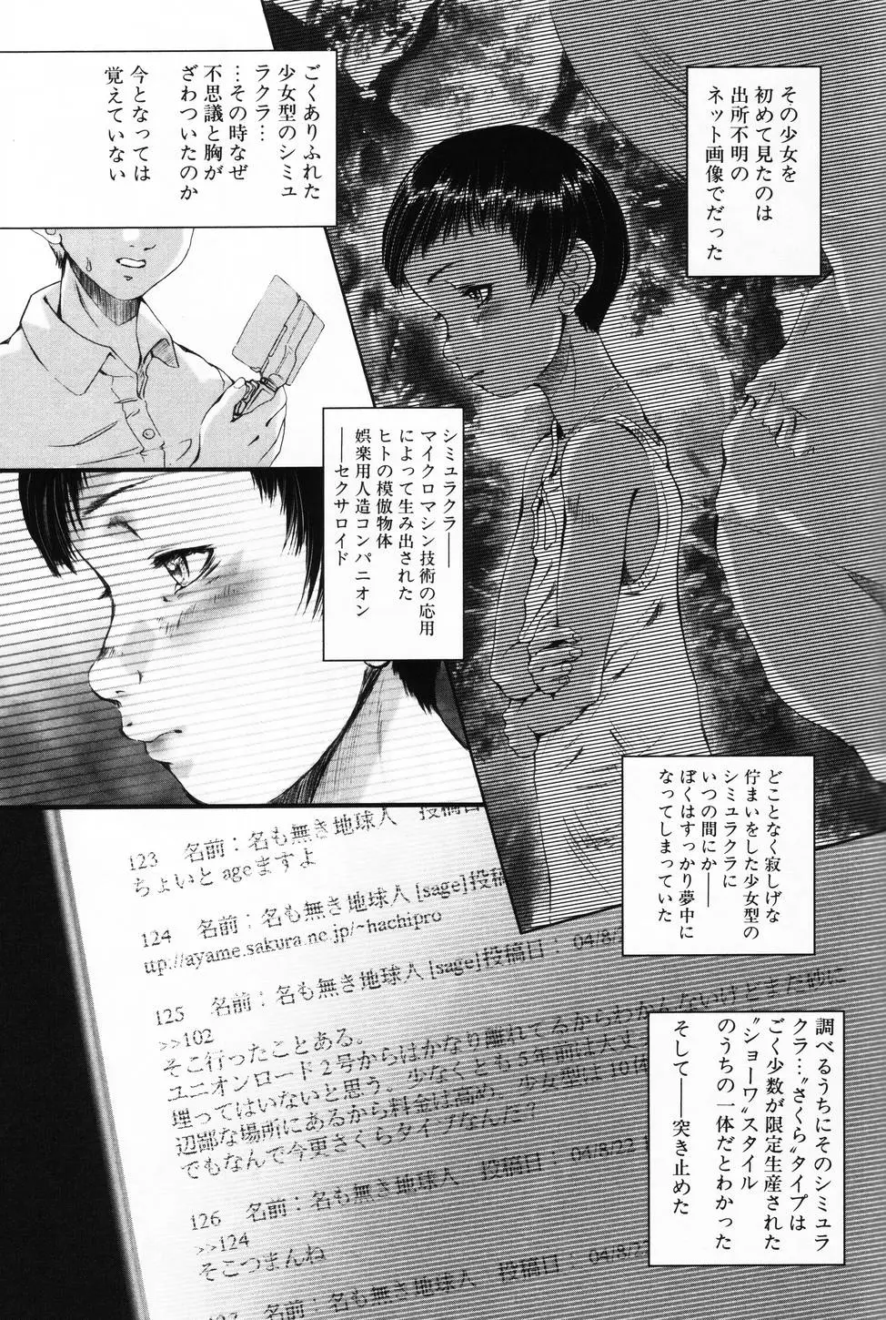 Page 131