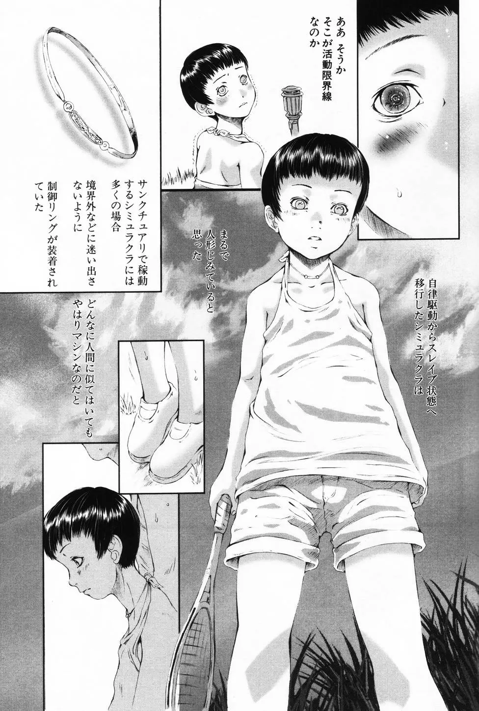 Page 143