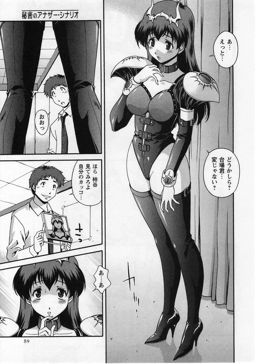 Page 59