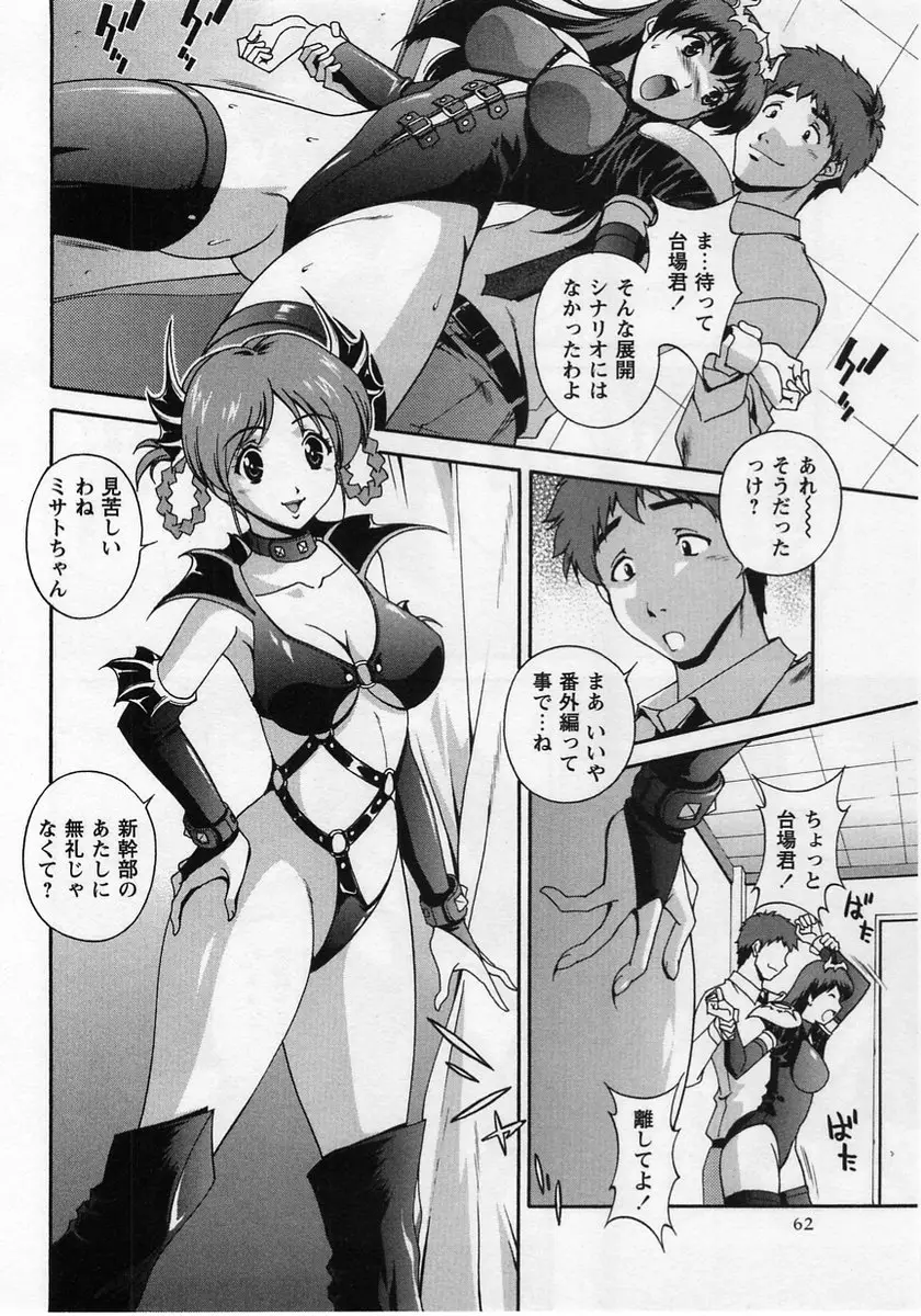 Page 62