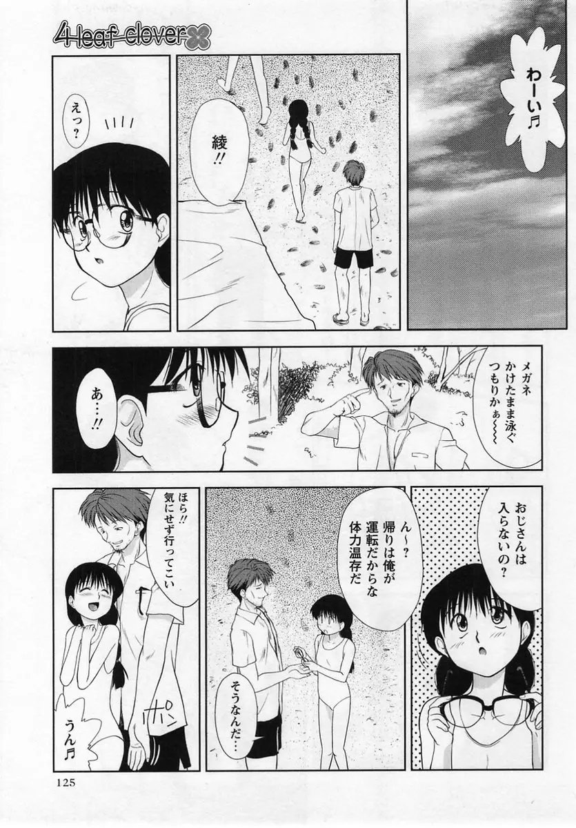 Page 125