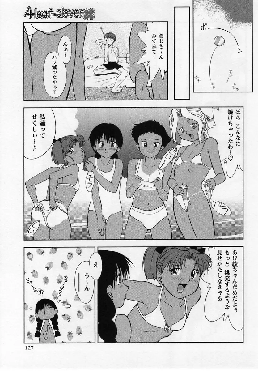 Page 127