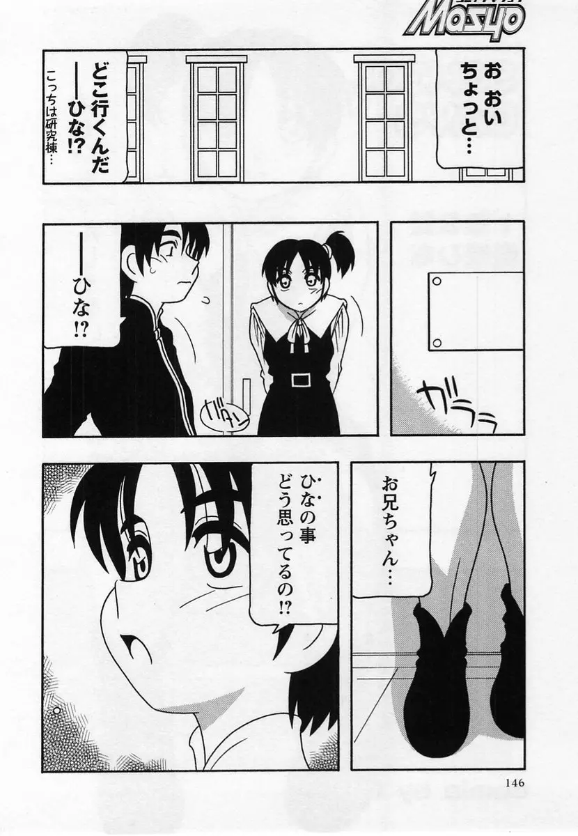 Page 146