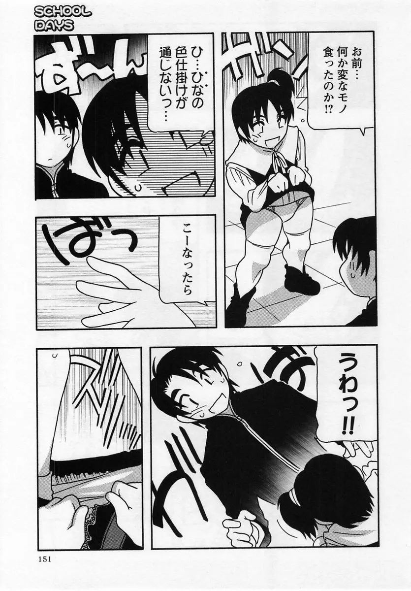 Page 151
