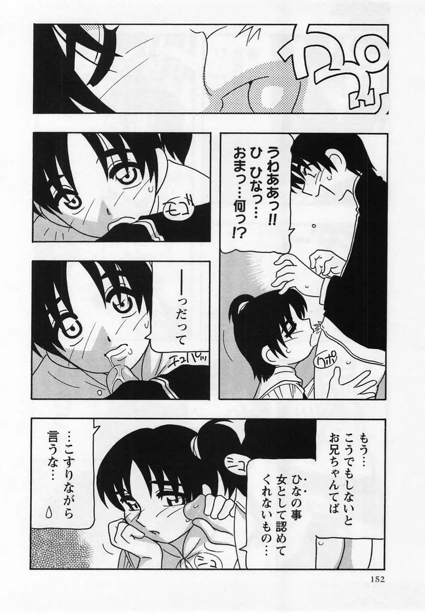 Page 152