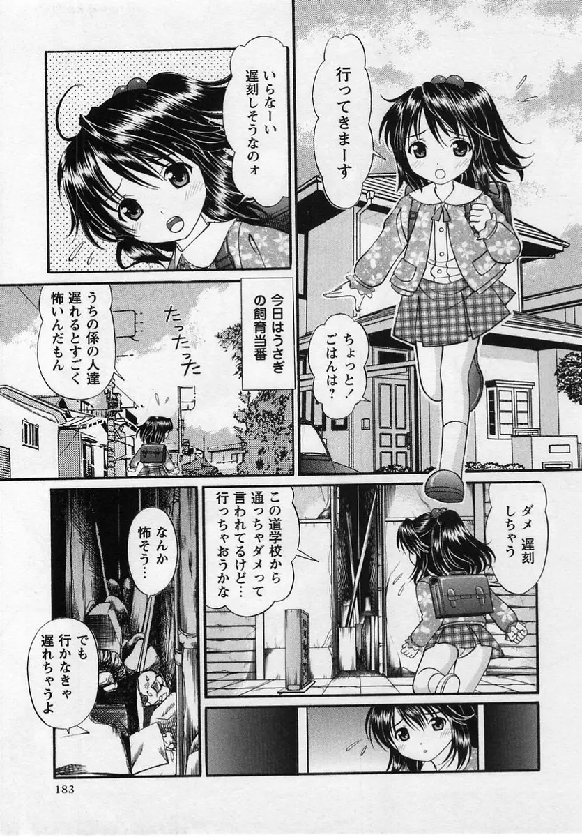 Page 183