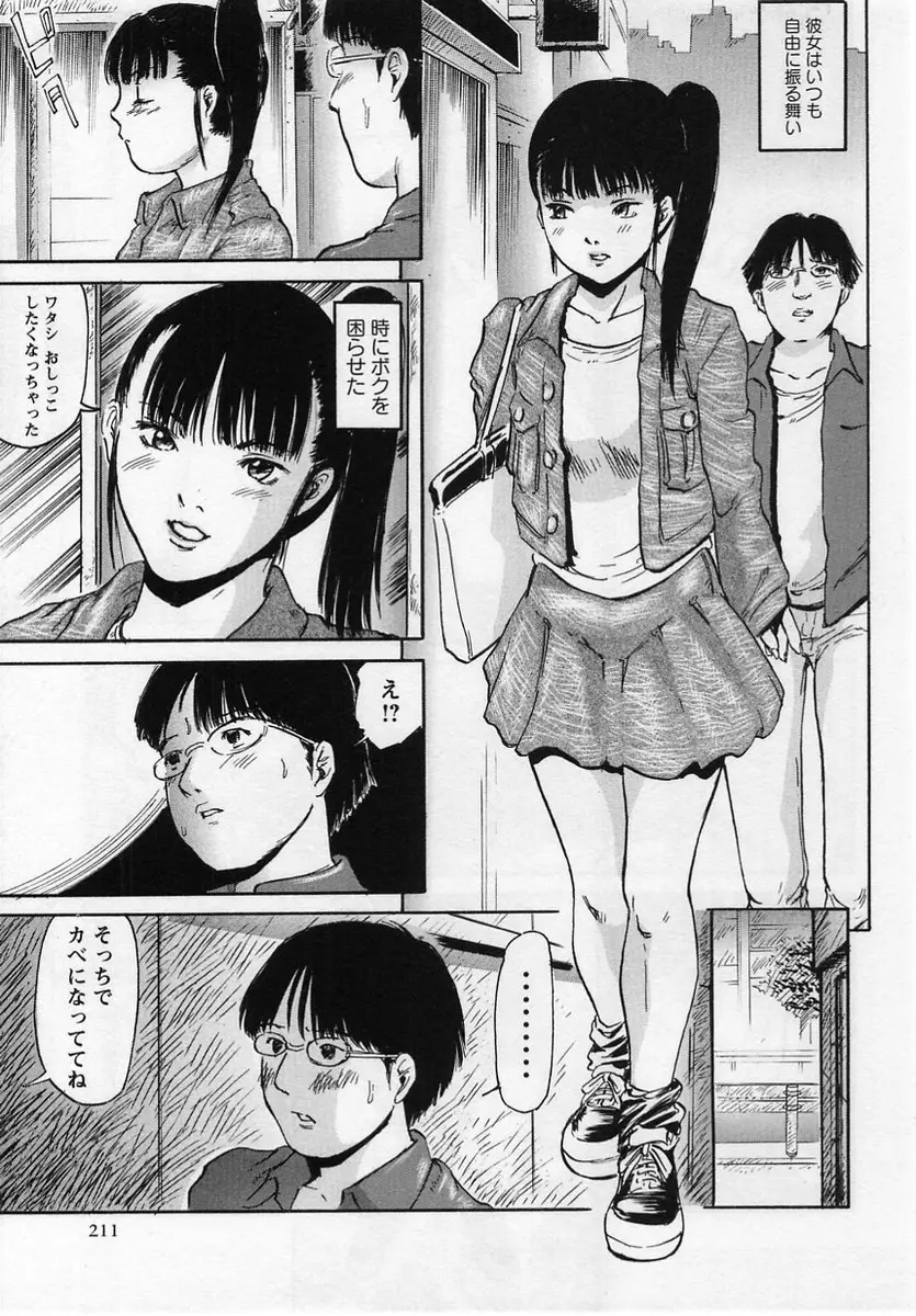 Page 211
