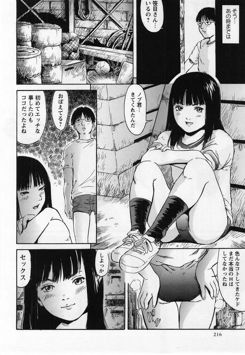 Page 216