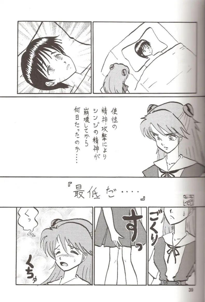Page 38