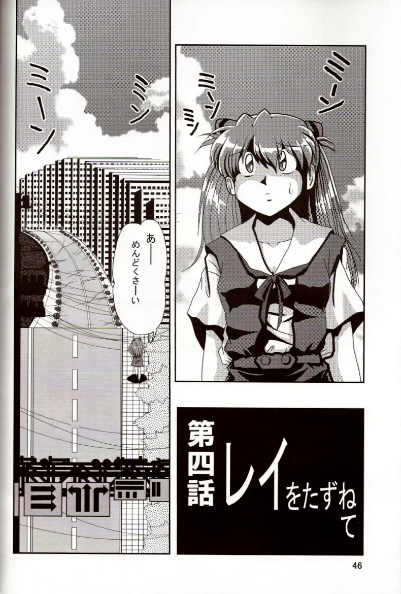 Page 45