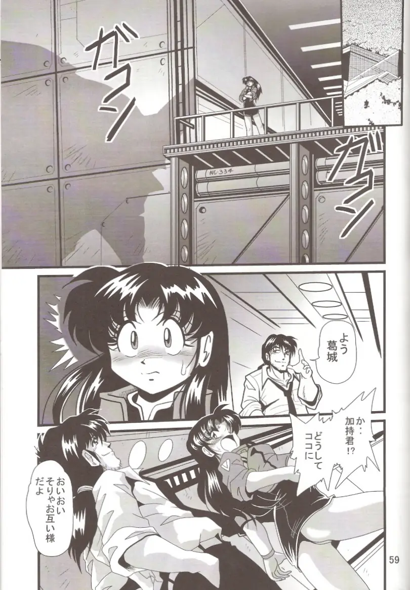 Page 58