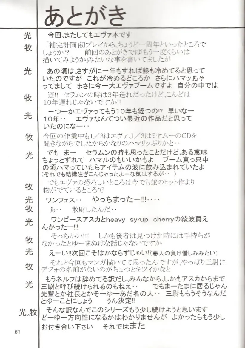 Page 60