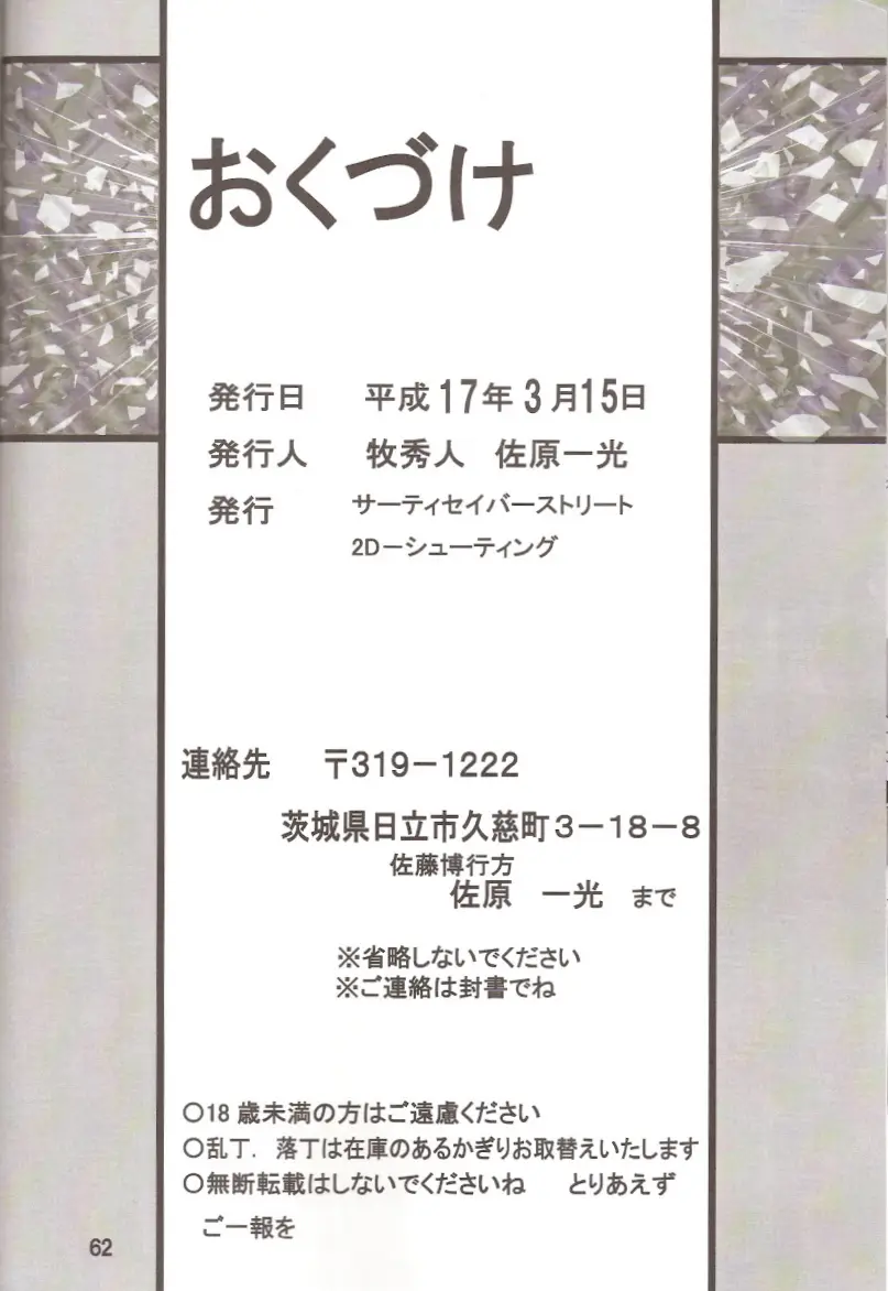 Page 61