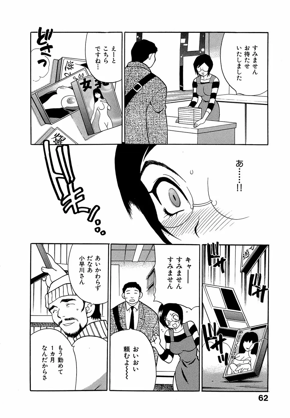 Page 67