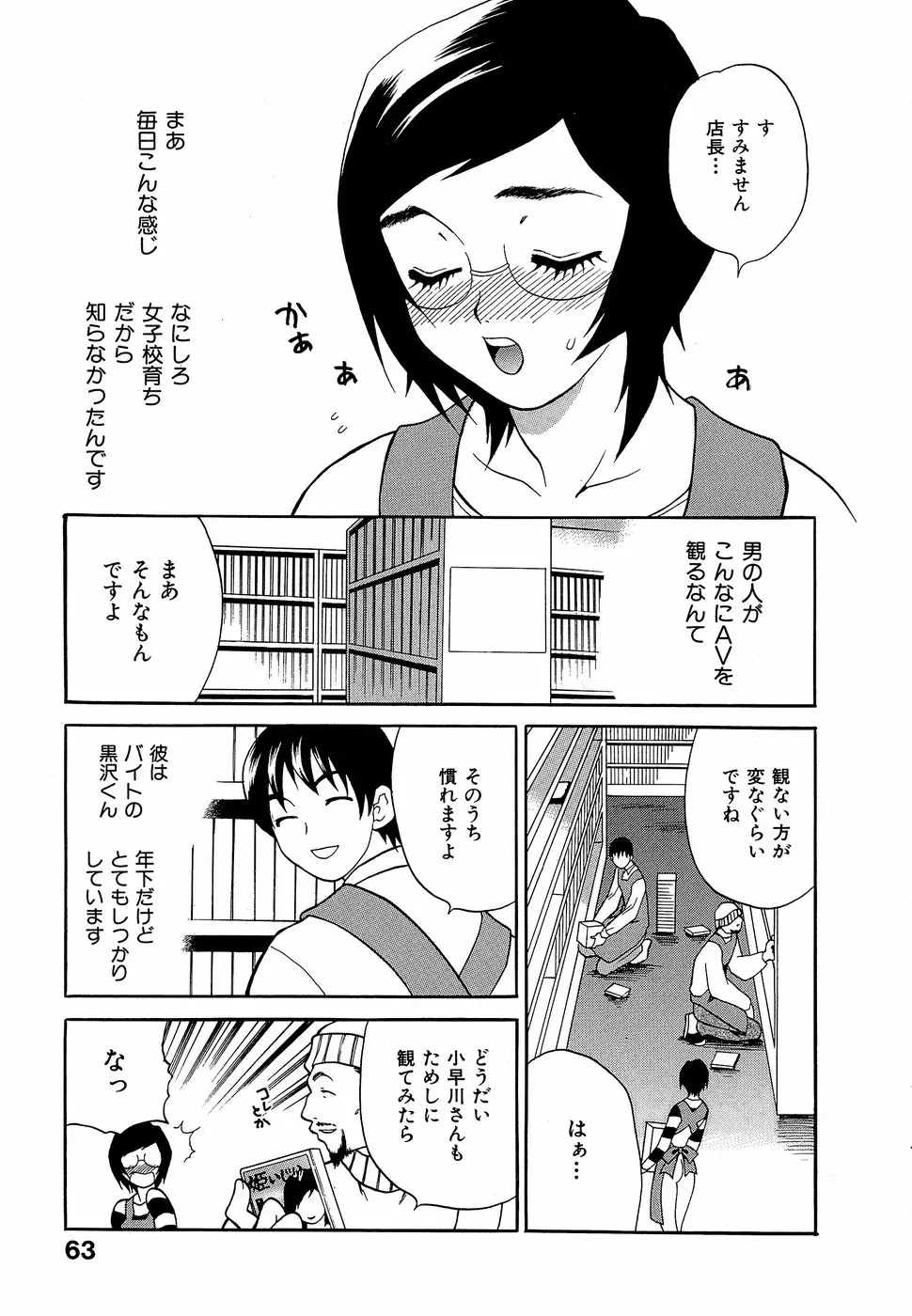Page 68