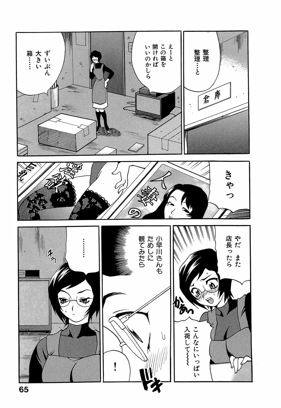 Page 70