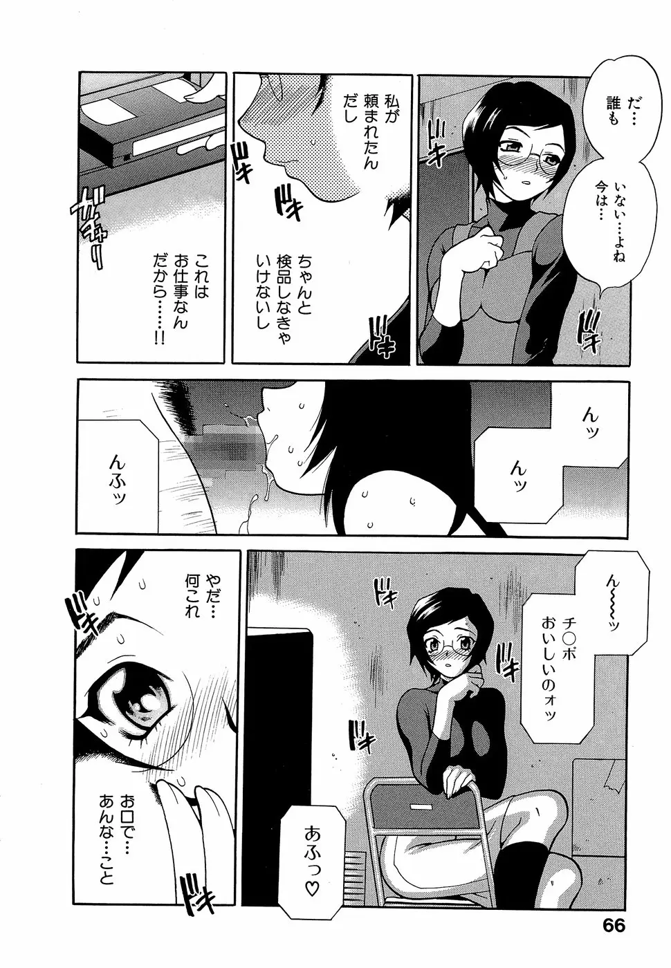 Page 71