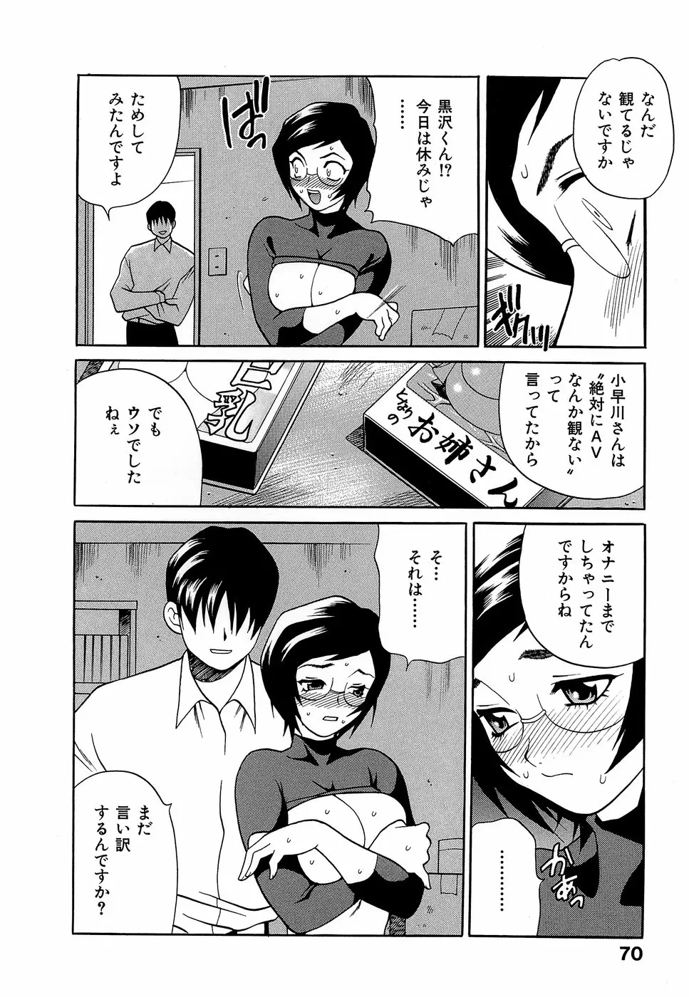 Page 75