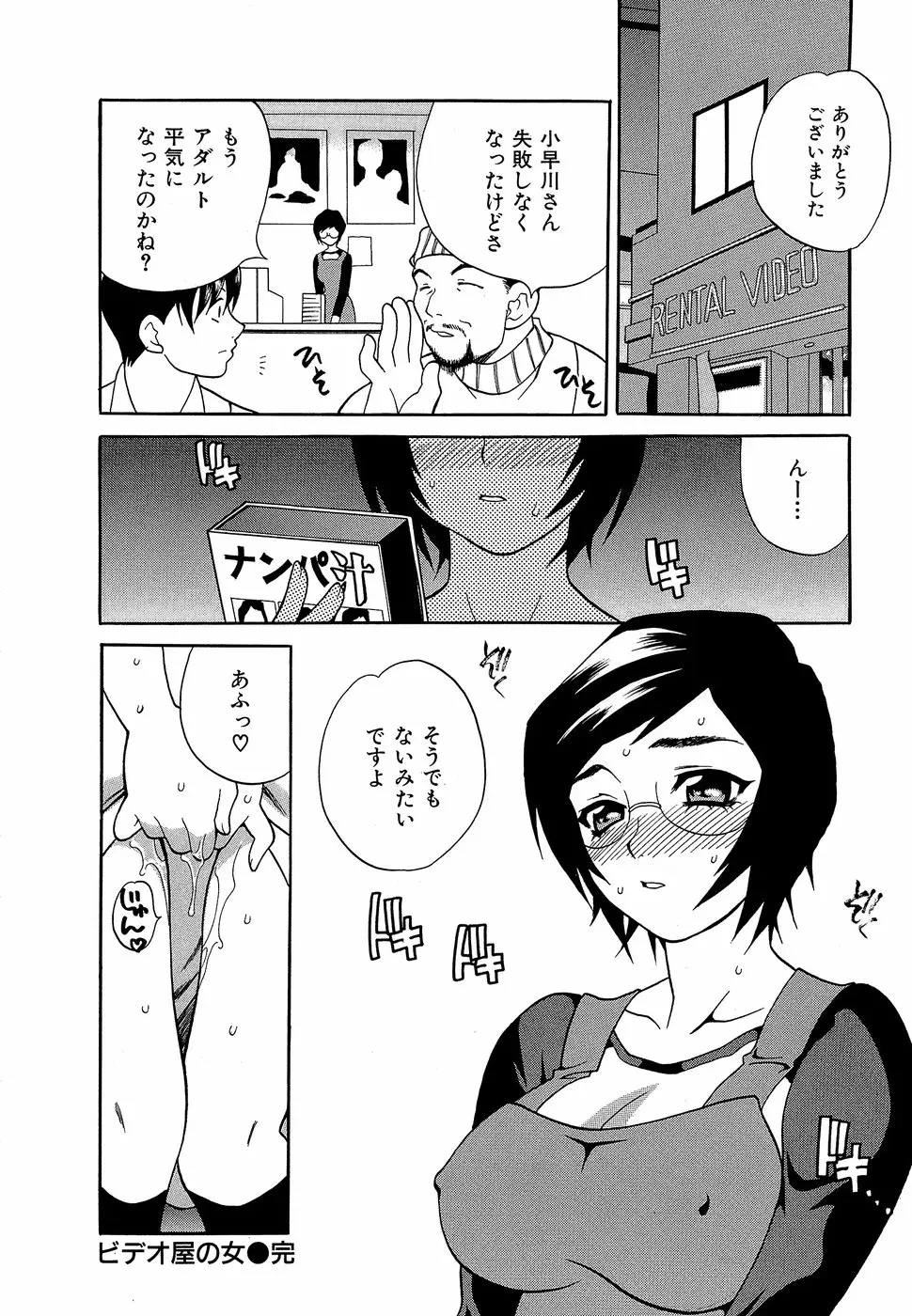 Page 83