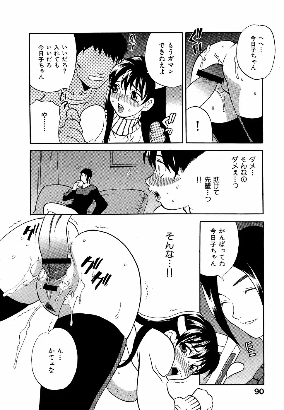 Page 95